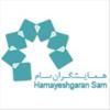 شرکت نمایشگاهی همایشگران سام