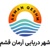 شرکت شهر دریایی آرمان قشم