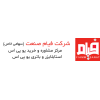 شرکت فی یام صنعت کوثر