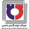 شرکت لوله گستر خادمی