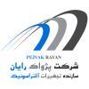شرکت پژواک رایان صنایع دقیق