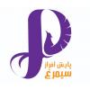 شرکت پایش افزار سیمرغ (پایش افزار سیمرغ)