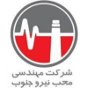 شرکت مهندسی محب نیرو جنوب