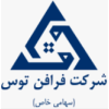 شرکت قطعه سازی و قالبسازی فرافن توس