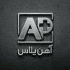 شرکت آهن پایا گستر آریا