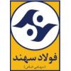 شرکت  صنایع فولاد سهند آغاز