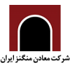 شرکت معادن منگنز ایران