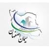 شرکت سیمان اصفهان
