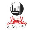 شرکت سیمان تهران