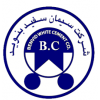 شرکت سیمان سفید بنوید