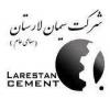 شرکت سیمان لارستان