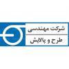 مهندسی طرح و پالایش
