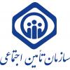 سازمان تامین اجتماعی