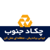 چکاد جنوب