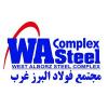 شرکت فولاد البرز غرب