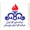 شرکت گاز استان خوزستان