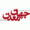 شرکت جهان معدن