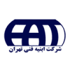 شرکت ابنیه فنی تهران
