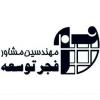 شرکت مهندسین مشاور فجر توسعه