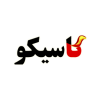 شرکت بین المللی گران آماد سورن (گاسیکو)