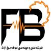 فنی مهندسی فولاد برق اراک
