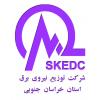 شرکت توزیع نیروی برق استان خراسان جنوبی