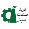 شرکت نوید صنعت سبز پایدار