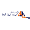 شرکت دانش انرژی برق آریا