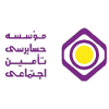 شرکت حسابرسی تامین اجتماعی