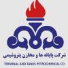 شرکت پایانه ها و مخازن پتروشیمی