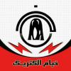شرکت خیام الکتریک