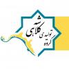 گروه تولیدی شه کلاهی