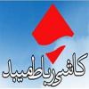 شرکت کاشی رباط میبد