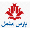 شرکت پارس مشعل