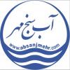 شرکت آب سنج مهر