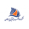 شرکت  قطب پتروشیمی سپهر لاوان