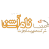 شرکت مدیریت تجارت نام آشنا