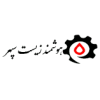 شرکت هوشمند زیست سپهر