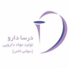 شرکت تولید مواد داروئی درسا دارو