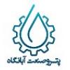 پترو صنعت آبانگاه