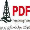 شرکت سیالات حفاری پارس