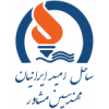 شرکت ساحل امید ایرانیان