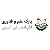 پارک علم و فناوری آذربایجان غربی