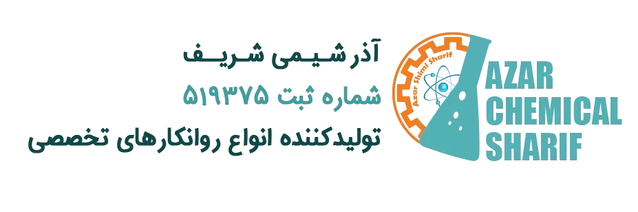 شرکت آذر شیمی شریف