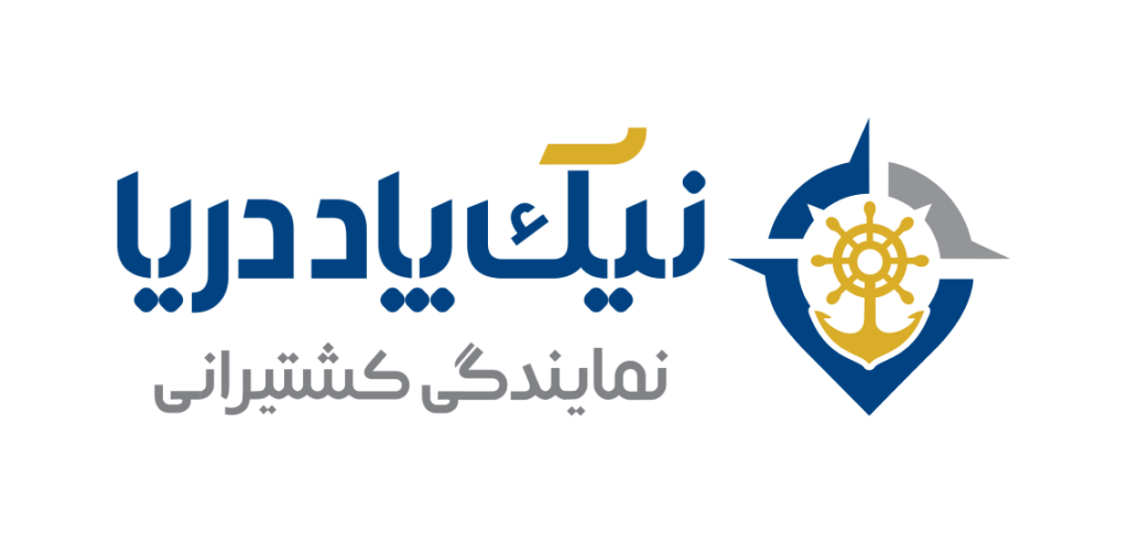شرکت نمایندگی کشتیرانی نیک پاد دریا